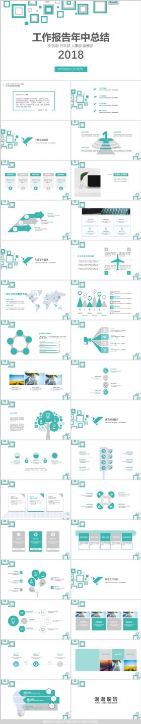 2018年极简方格工作总结汇报PPT模板