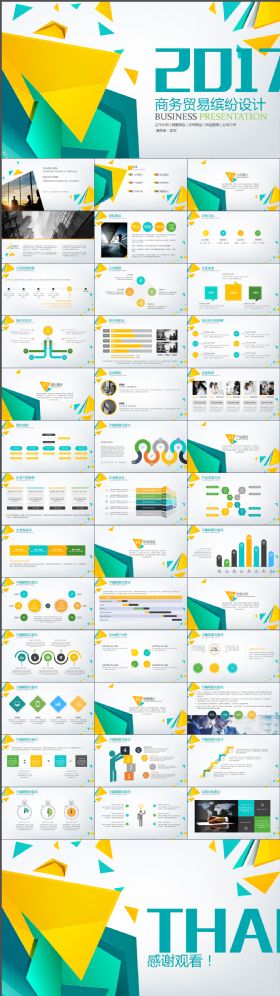 商务风战略发展团队规划商务精致缤纷多彩PPT模板