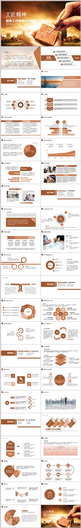 大气年中工作总结汇报2017工作计划商务金融互联网通用PPT