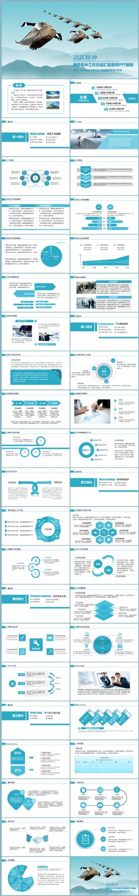 简约实用年中工作总结汇报2017工作计划商务企业互联网金融通用PPT