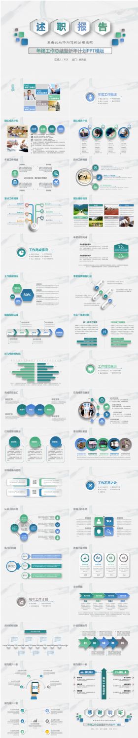 微立体创意商务通用ppt