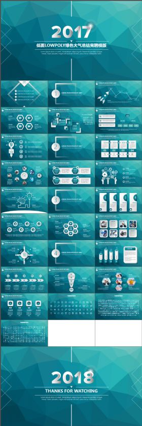 绿色大气总结竞聘高端精致低面lowpolyPPT动画模版