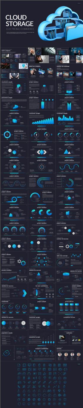 【云存储】时尚精致云计算大数据电商运营商PPT模板