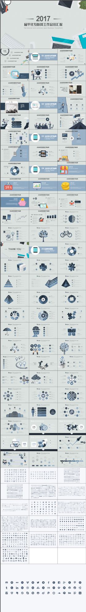扁平化互联网风格2018工作总结汇报商业融资