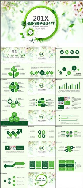 小清新花卉信息化教学设计PPT模板