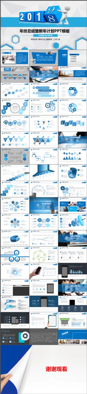 经典商务年终总结新年计划工作报告动态PPT模板