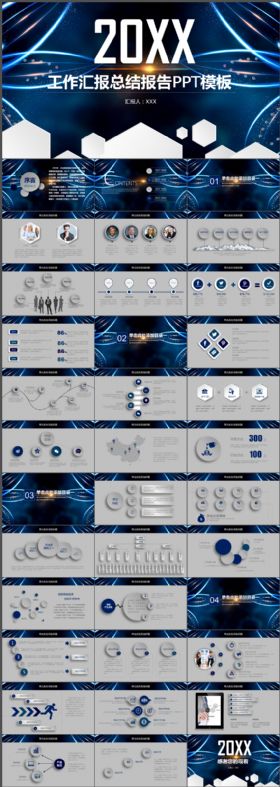 蓝色大气工作总结计划汇报动态PPT模板