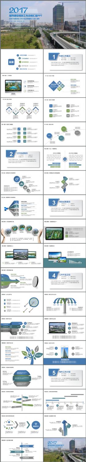 简约大气城市建筑施工实用商务年中总结2017工作计划