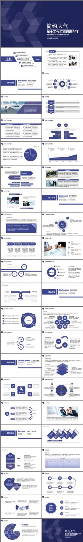 大气简约年中工作计划总结汇报2017工作计划员工入职培训PPT