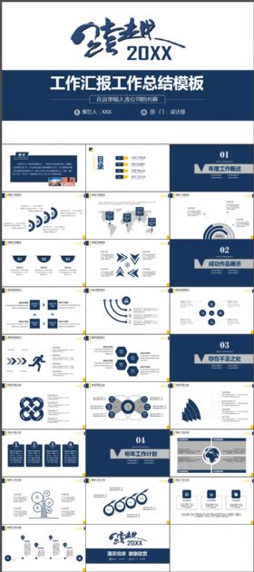 简约时尚商务工作总结汇报动态PPT模板