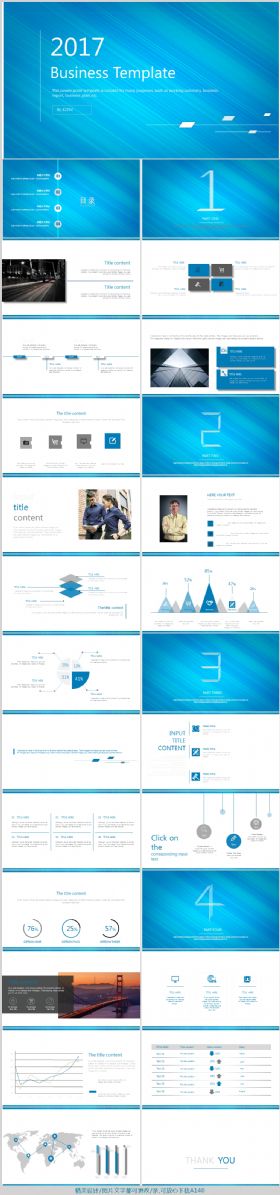蓝色高端质感商务通用PPT模板