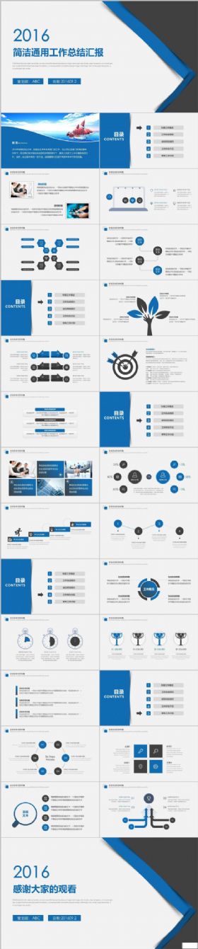 质感蓝色大气工作汇报PPT工作总结PPT模板