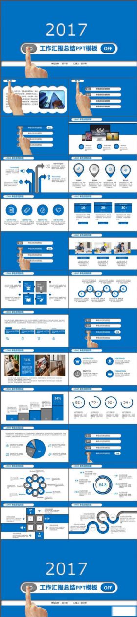 蓝色大气2018工作汇报总结PPT模板