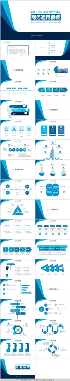 蓝色极简主义商务通用PPT模板