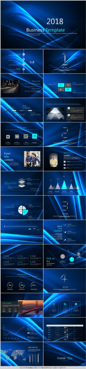 蓝色激光炫酷商务通用PPT模板