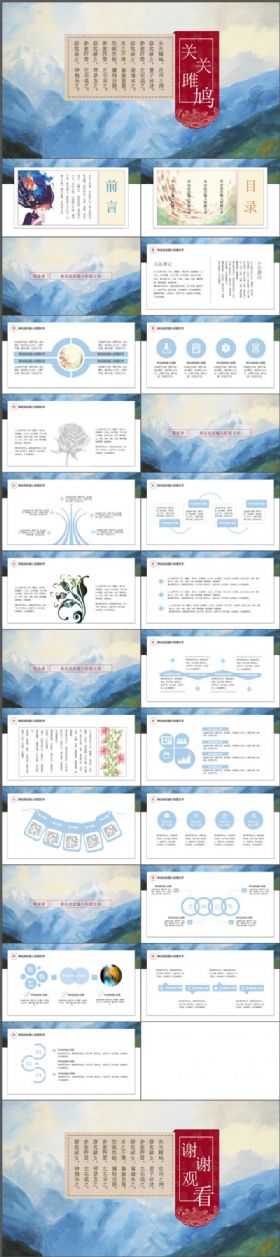 水彩中国风简约商务通用PPT模板