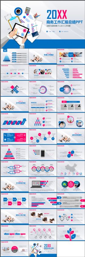 企业培训工作总结商务通用动态PPT模板