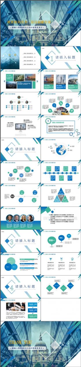 高端简约商务通用PPT模板