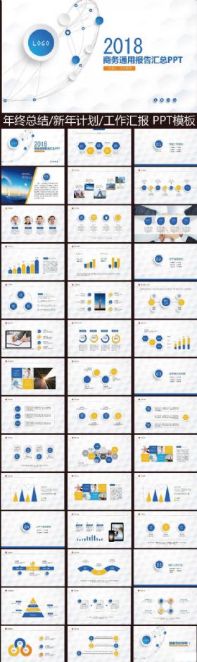 蓝色简约微粒体商务汇报总结PPT模板