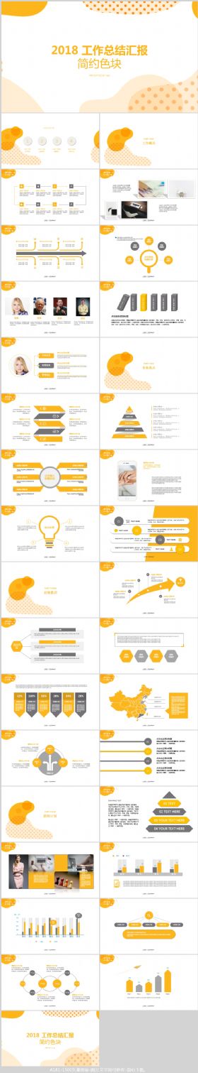 金黄色简约几何工作总结商务通用PPT模板