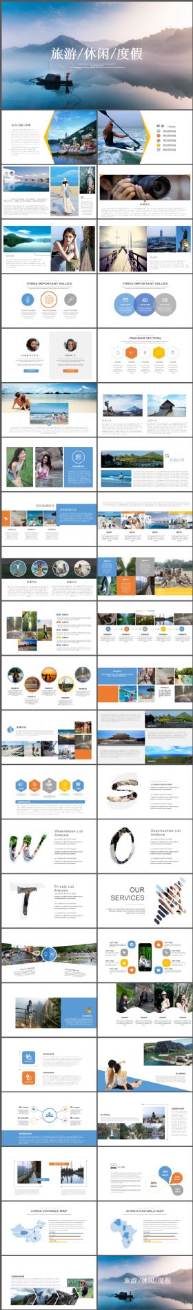 高端旅游休闲度假蜜月旅行社海南三亚杭州青岛出国留学PPT模板