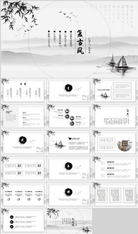文艺中国风小清新水墨风格商务PPT模板