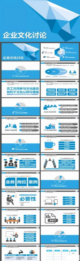 企业文化品牌宣讲计划汇报总结报告ppt模板