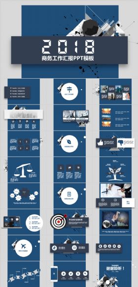 2018炫酷几何风格年终总结计划PPT模板