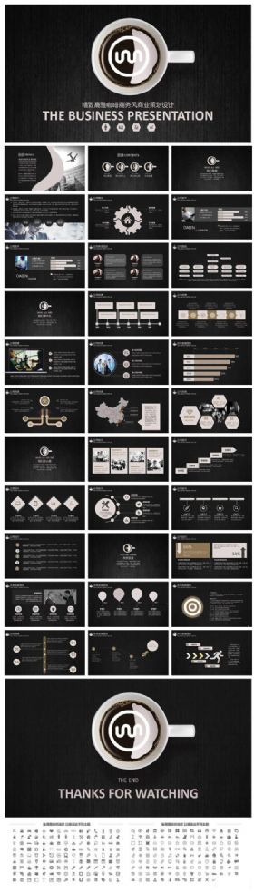 精致高雅咖啡商务风特色商务策划书PPT设计