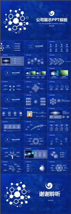 蓝色梦幻ios风格公司展示商务通用PPT模板