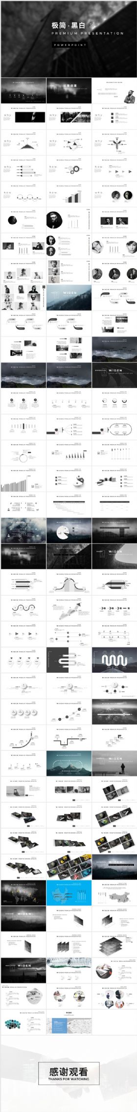  2018独特极简风格黑白色公司简介策划工作计划总结商务通用PPT模板