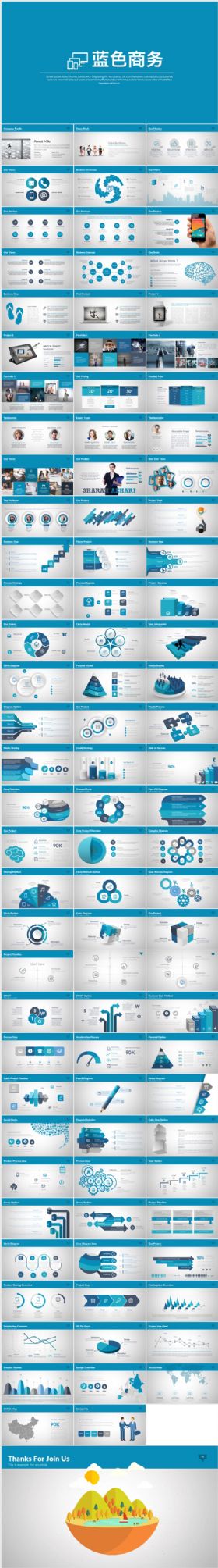 2018蓝色现代风格公司简介策划工作计划总结商务通用PPT模板