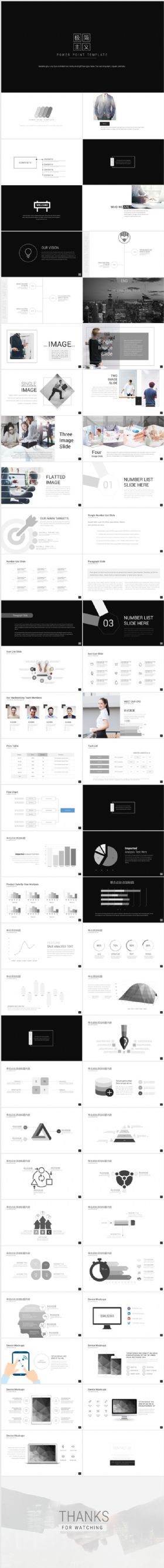 2018极简主义黑白简约公司简介策划工作计划总结商务通用PPT模板