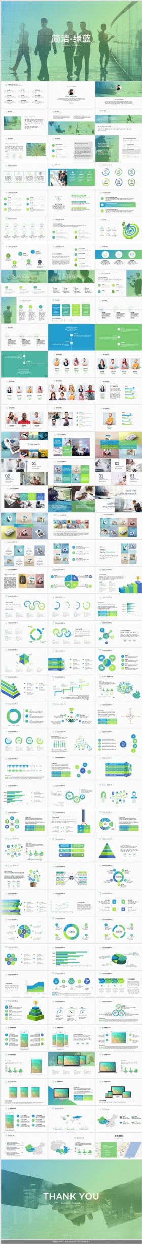 2018简洁绿色公司简介策划工作计划总结商务通用PPT模板