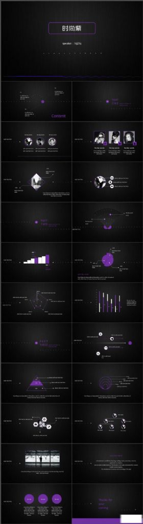 时尚紫商务科技通用PPT模板