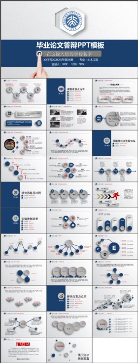 蓝色简约微立体毕业论文答辩开题报告通用动态PPT模板