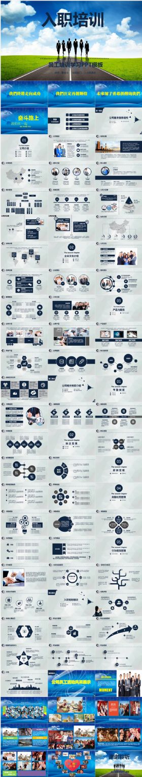 清新大气入职培训员工手册PPT模板